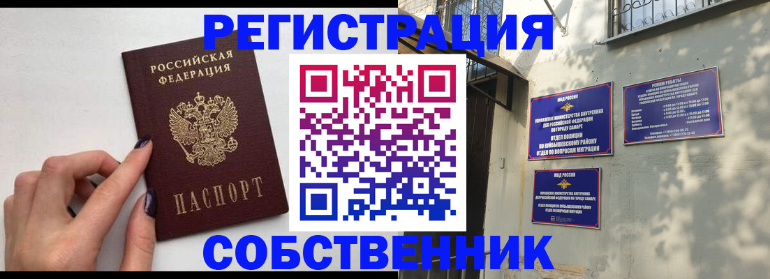 прописка для работы в Ржеве