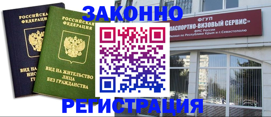 прописка гарантия в Ржеве