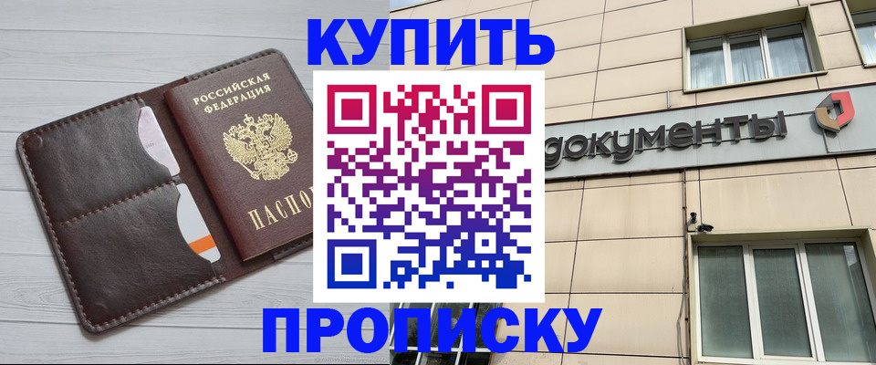 прописка в Ржеве