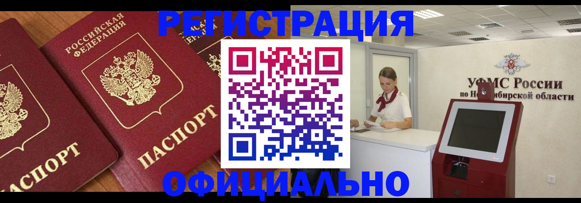 временная прописка в Ржеве